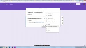 Работа c Google APPS|| 7 класс