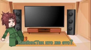 Реакция на ДжоДжо. (Какёин) Первая реакция