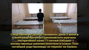 Житель Дзержинска Нижегородской области отправлен