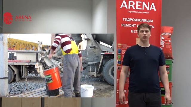 ARENA EcoMix гидроизоляционная добавка в бетон смотреть онлайн