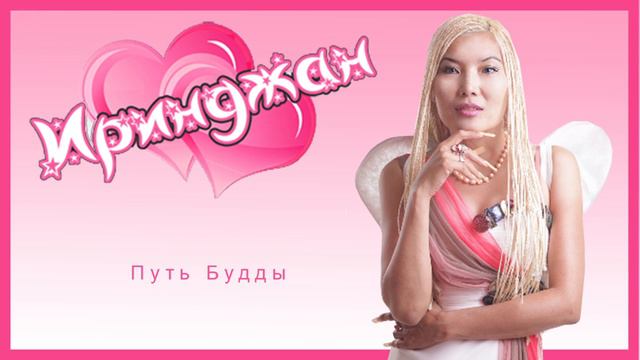 Иринджан За горизонтом смотреть онлайн