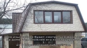 Яркий акцент в строительстве дома: что такое фронтон, как его можно оформить