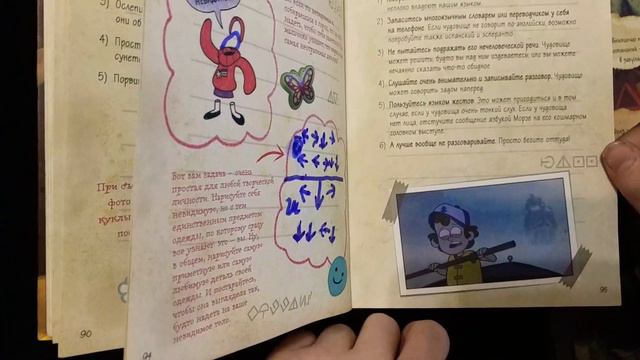 Обзор на дневник Диппера и Мейбл тайны,приколы и веселье Нон-стоп  Гравити Фолз