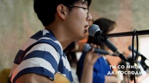 Течёт Ли Жизнь Мирно (It Is Well) | Cover | J.NATION Worship