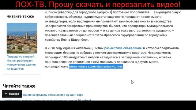 296. САМИ ОТДАТЕ / С ЛОХА В ТРИ ШКУРЫ. ГОЙконтроль ЛОХ-ТВ ДИМ-ТВ Дима Димов смотреть онлайн