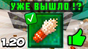 АРХЕОЛОГИЯ Теперь В 1.20 - Почему Археологию Всё Ещё Не Добавили в Майнкрафт 1.20