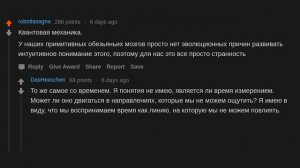Что становится все страннее и страннее, чем больше вы думаете об этом? (r/AskReddit русский)