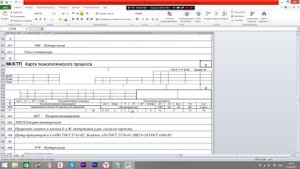 Тех. процесс в Excel (ГОСТ 3 1118 82 форма 1 (1б))
