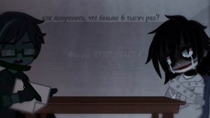 ~Я БОЛЬШЕ НЕ БУДУ~ meme creepypasta (Jeffrey Alan Woods «Jeff the Killer»)