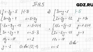 № 13.5 - Алгебра 7 класс Мордкович