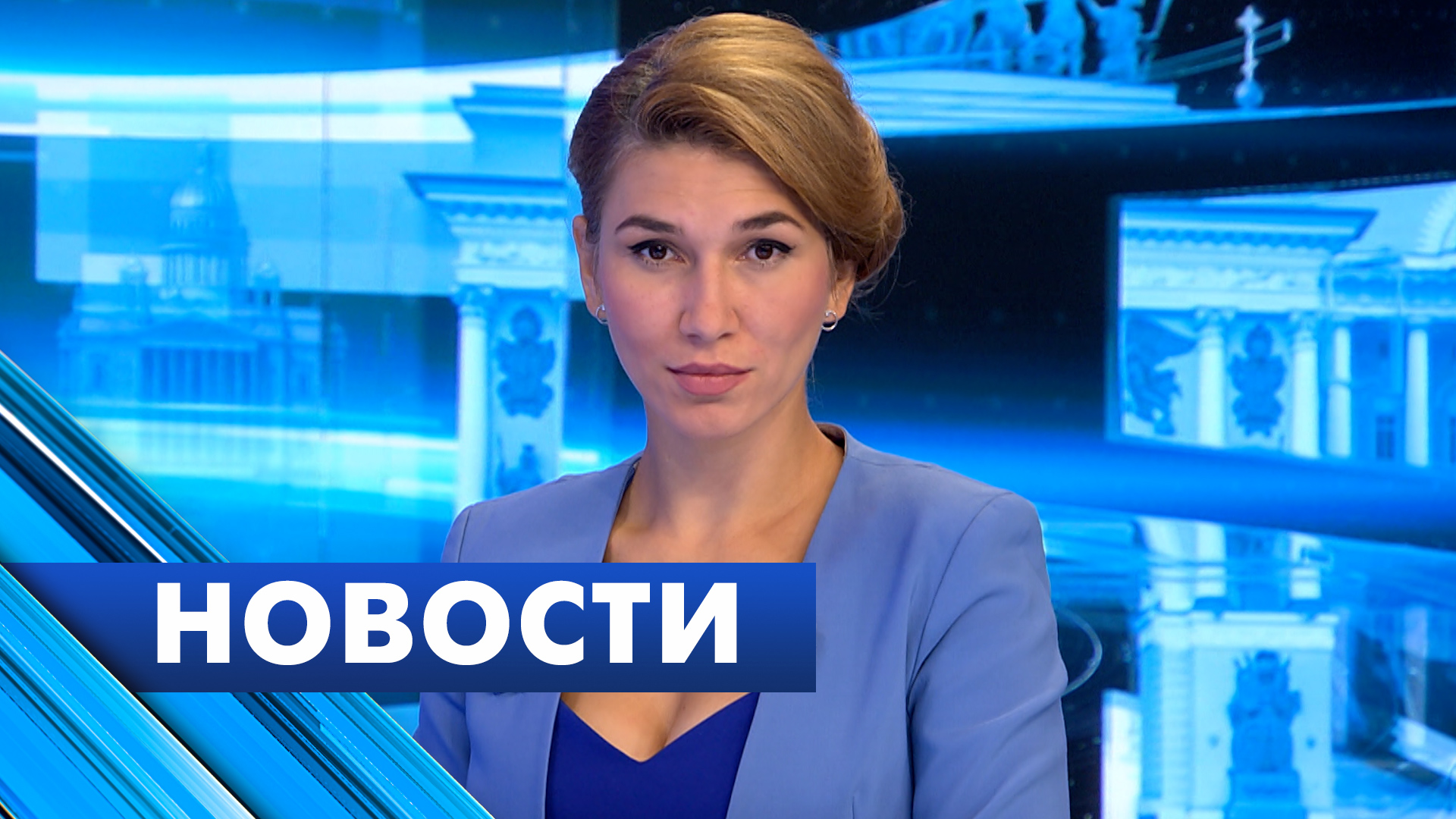 Главные новости Петербурга / 20 сентября