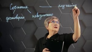 Теория вероятности. События. 9 класс.