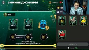 НЕ ПРОПУСТИ ! как БЕЗ ДОНАТА получить ЛУЧШИХ TOTY - FC 24 MOBILE