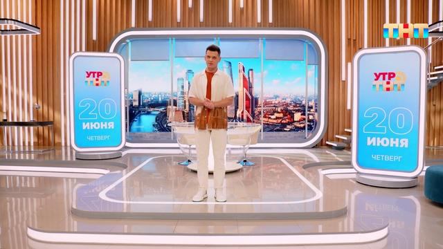 УТРО ТНТ, 1 сезон, 59 выпуск