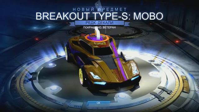 не поверите что выпало "новогоние открытие кейсов в рокет лиге" смотреть онлайн