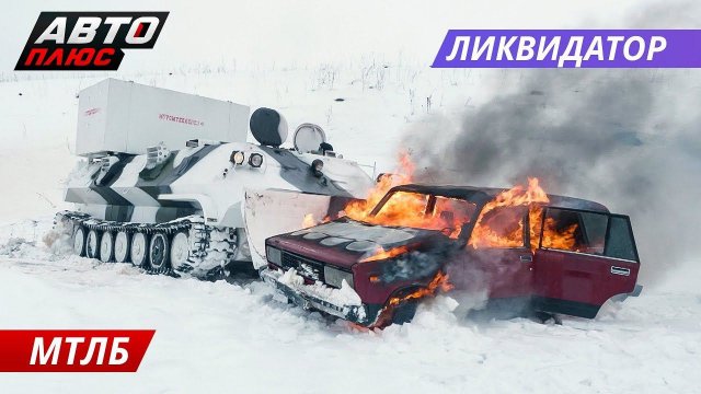 Авто плюс телеканал смотреть Авто плюс телеканал смотреть