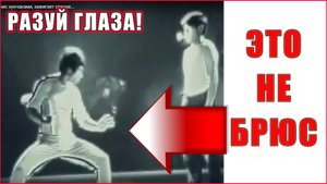 Брюс Ли НЕ зажигал спички нунчаками. Брюс Ли не играл в пинг понг нунчаками. Эти кадры ЛОЖь!