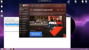 Обход бана Next Rp