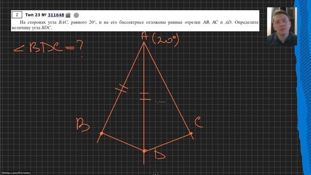 #математика #огэ #впр На сто­ро­нах угла BAC, рав­но­го 20°, и на его бис­сек­три­се от­ло­же­ны смотреть онлайн