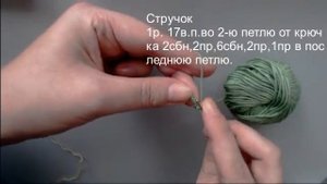 Горошек крючком.