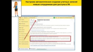9. Настройки. Взаимодействия в процессе оценки 360 в 1С:ЗУП 8 КОРП, ред.3