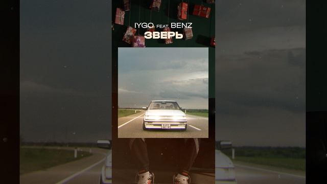 В сети?