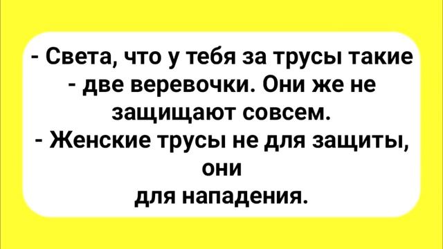 Весёлые анекдоты для настроения! Только юмор улыбки шутки и позитив!