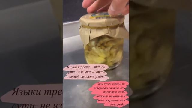 Языки трески ? смотреть онлайн