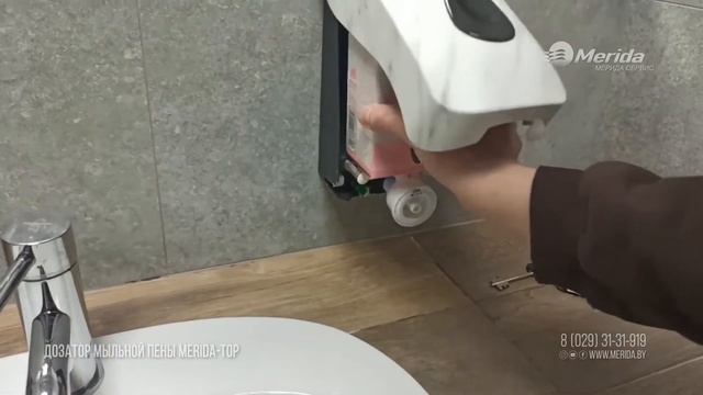 ДОЗАТОР МЫЛЬНОЙ ПЕНЫ MERIDA TOP смотреть онлайн
