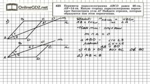 Задание № 425 — Геометрия 8 класс (Атанасян)