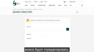 Инструкция для поставщиков