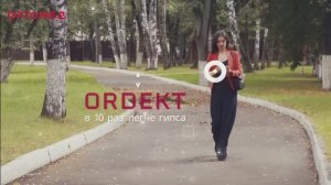 Пластиковые ортезы ORDEKT