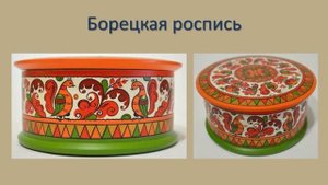 Лекция «Художественные особенности росписи Северной Двины».