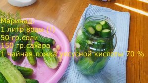Сладкие Хрустящие Маринованные Огурцы на Зиму