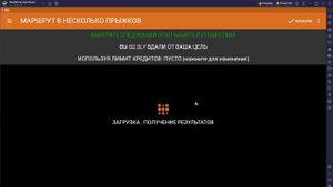 Elite Dangerous. Приложение для построения торговых маршрутов в несколько прыжков. EDTradePad