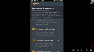 avast! Mobile Security (Android)