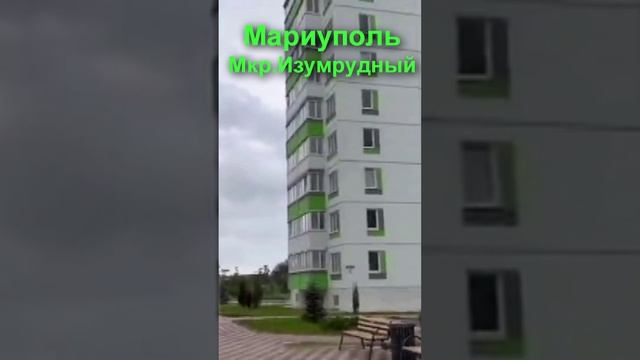 Мариуполь 2023 Новый квартал Изумрудный. Mariupol. New quarter Emerald.