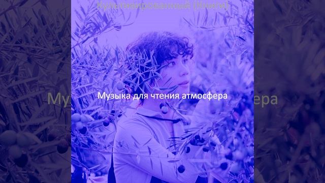 Видения (Чтение книг) смотреть онлайн