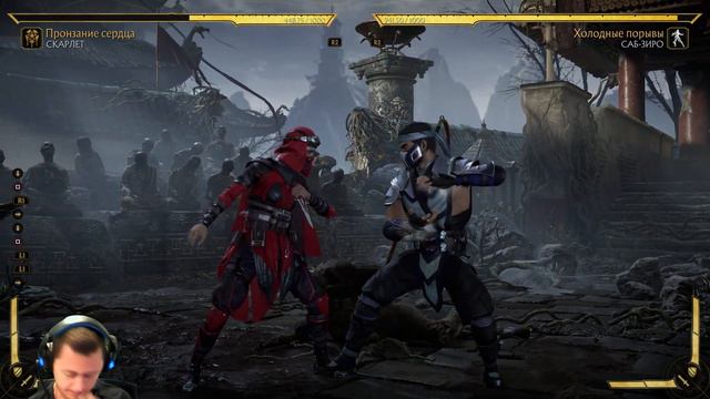 MK11 Scarlet учимся играть вместе. Полный разбор персонажа. (Длинная версия!!!)