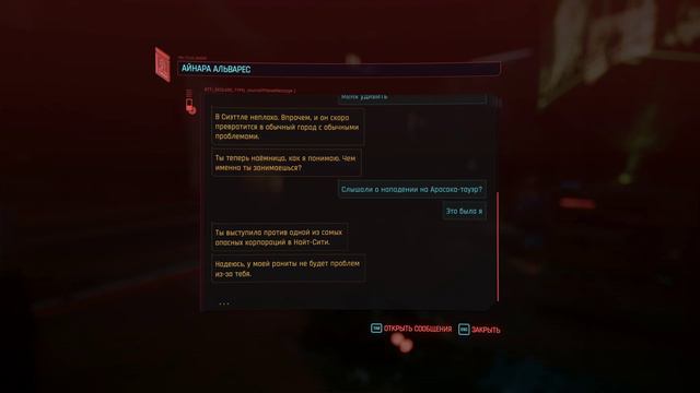 Cyberpunk 2077 Наивысшая сложность  СМС от бабушки Джуди Альварес  2022.02.17
