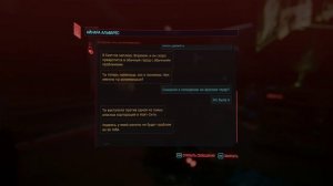 ►Cyberpunk 2077◄ Наивысшая сложность = СМС от бабушки Джуди Альварес  (2022.02.17)