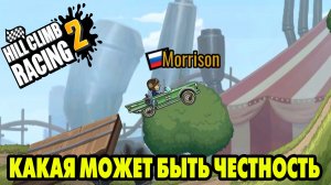 Hill Climb Racing 2#81 БЫЛО БЫ ЖЕЛАНИЕ ?