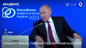 Путин создавая Израиль, говорили и о суверенной Палестине