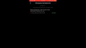 КАК СКАЧАТЬ ЧИТЫ НА STANDOFF | УСТАНОВКА ЧЕРЕЗ E-Sign | IOS