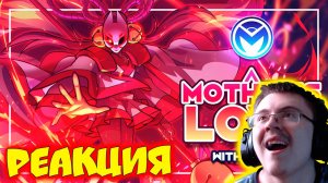 Undertale Yellow Musical Bytes - A Mother's Love ( Man on the Internet ) | Реакция