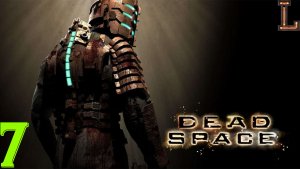 Dead Space 2008