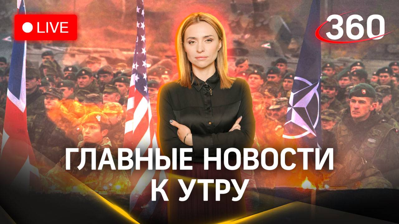 Пожар на нефтебазе под Брянском. Уничтожение французских наемников. Крупнейшие учения НАТО | Стрим