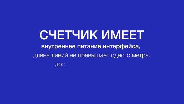 Настройка и опрос Энергомера СЕ 303-S31 с помощью GSM модемов iRZ