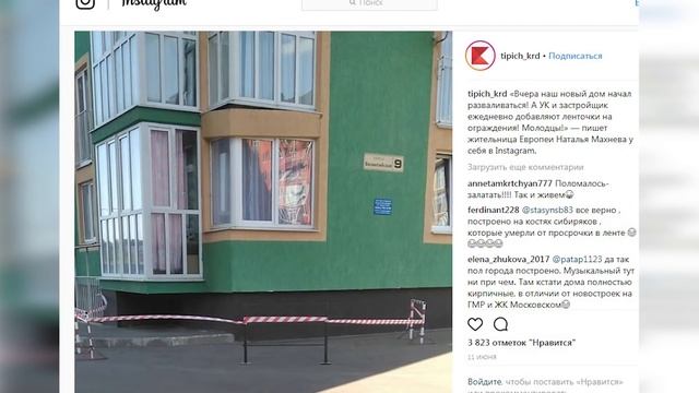 Вся правда о Немецкой деревне и Европее // Переезд в Краснодар // Дневник риэлтора