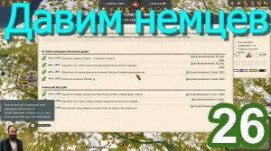 Railway Empire 2 (Железнодорожная империя) №26 (Давим хитрых немцев)